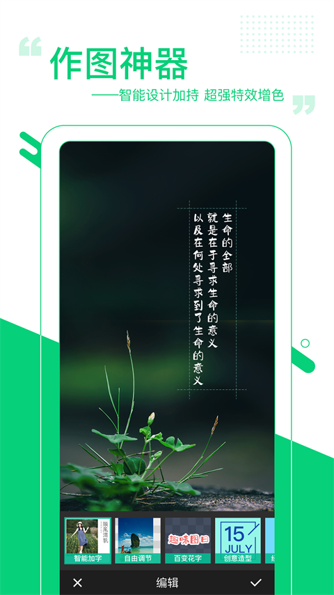 图曰截图2