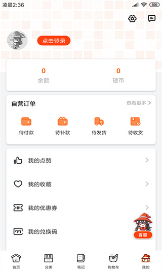魔法集市 Global截图3