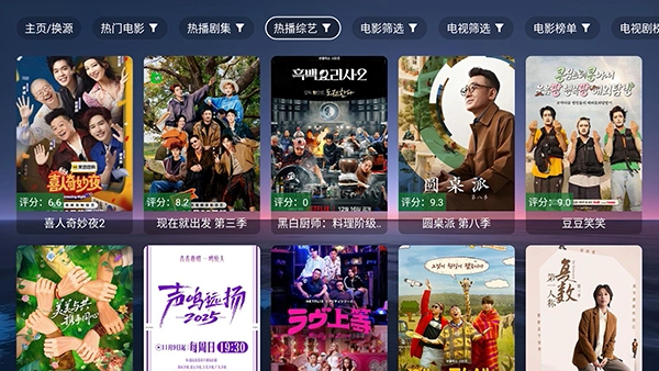 天微电视TV版截图2