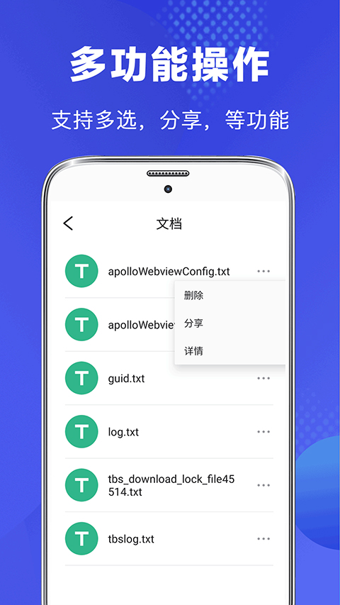 文件管理专家截图1