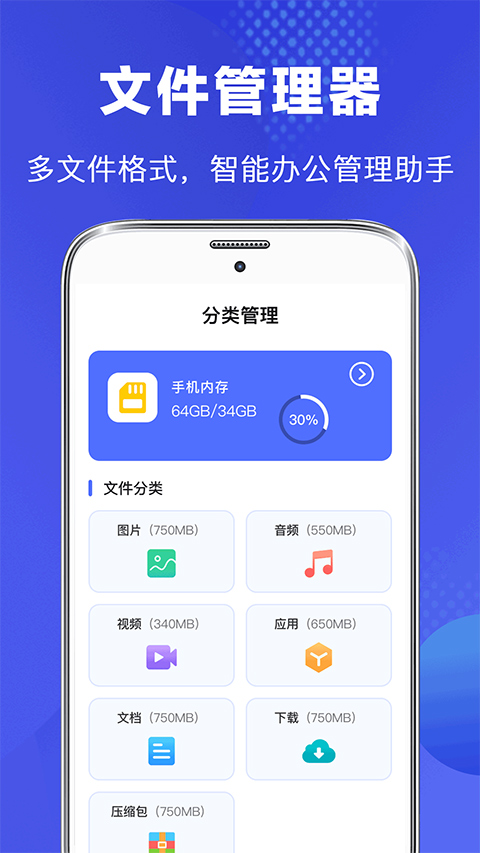 文件管理专家截图2