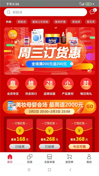 海带截图4