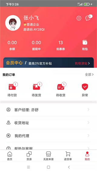 海带截图3
