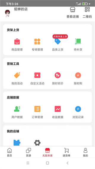 海带截图1