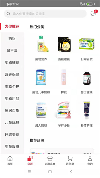海带截图2