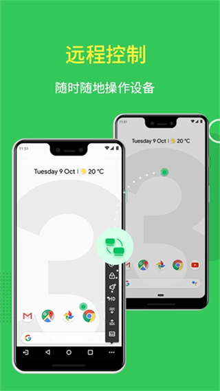 AirMirror截图2