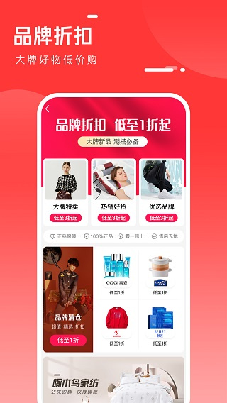 全民严选截图1