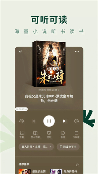 常读免费小说安卓版截图3