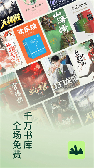 常读免费小说安卓版截图4