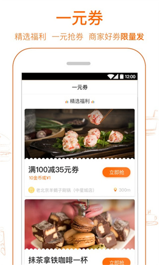 爱抢购截图2