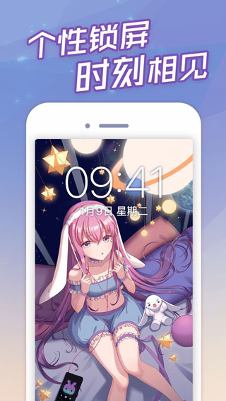傲娇壁纸最新版本截图5