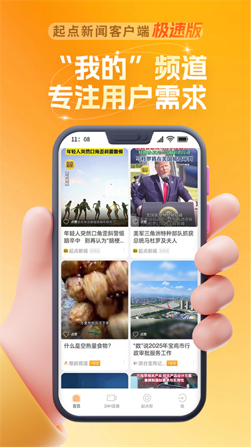 陕西头条截图2