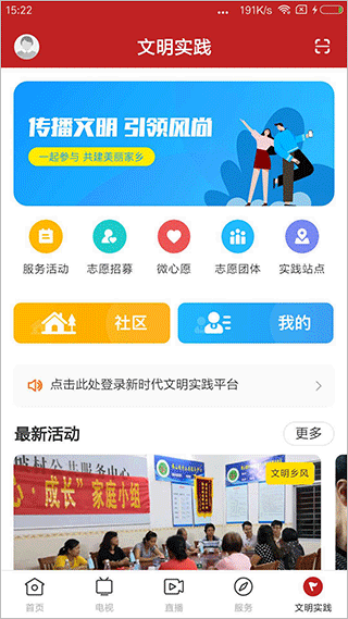 看高州截图4