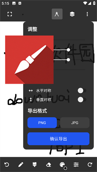 Painter绘画截图3