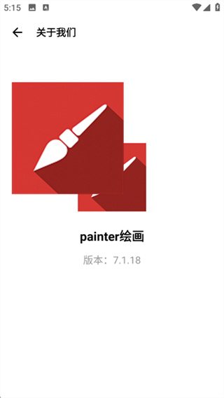 Painter绘画截图2