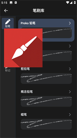 Painter绘画截图4
