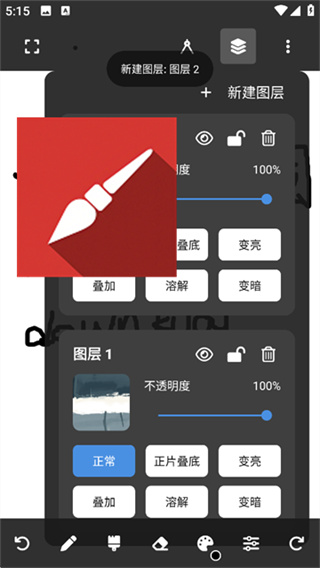 Painter绘画截图5