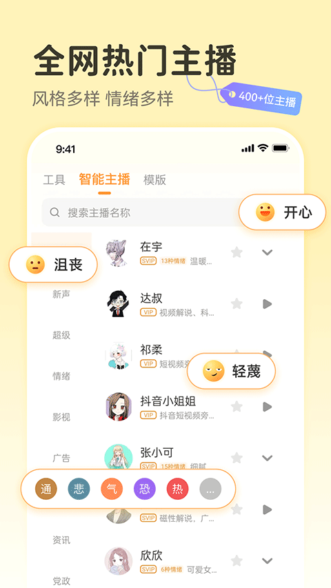 配音鸭文字转语音截图3