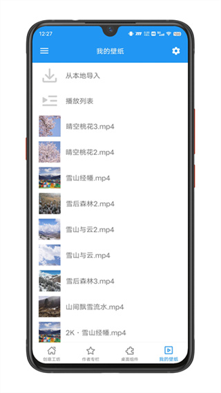 星空视频壁纸截图2