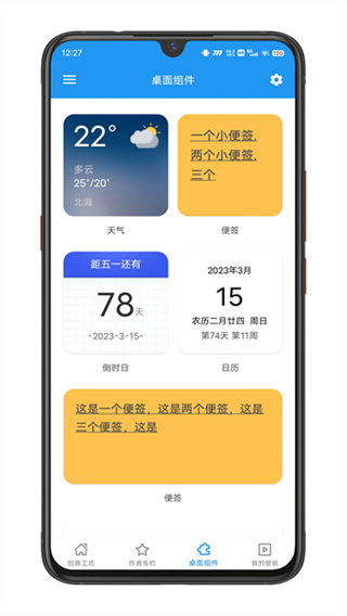 星空视频壁纸截图4