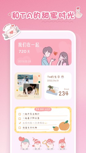恋恋小组件截图2