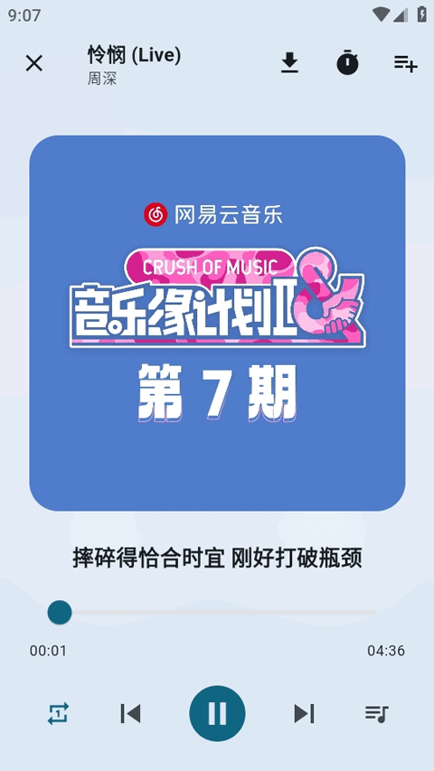 摩比音乐车机版截图4