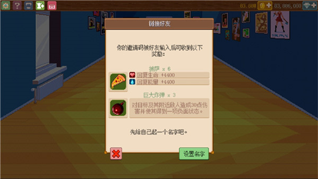Knights of Pen and Paper截图4