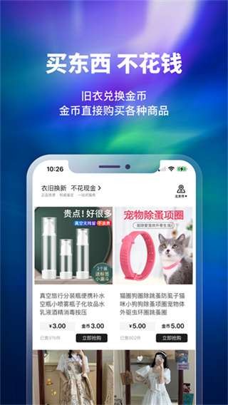 换吗截图2
