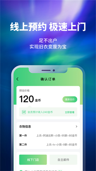 换吗截图3