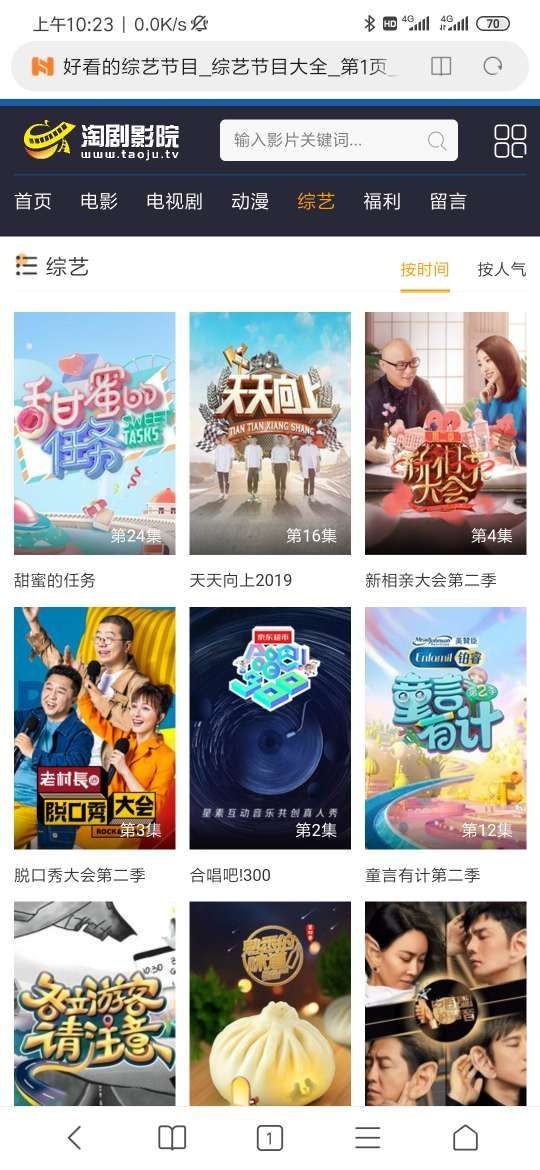 淘剧影院最新版本截图1