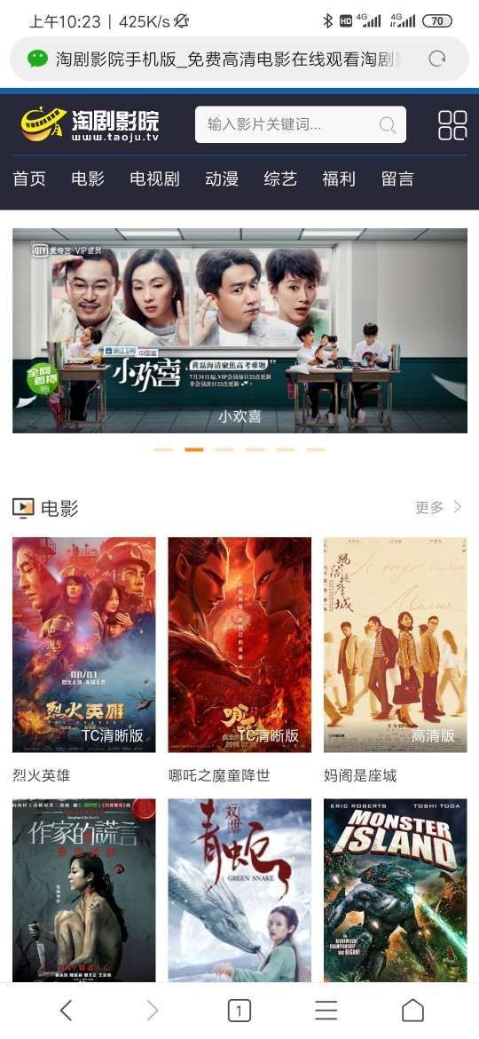 淘剧影院最新版本截图2