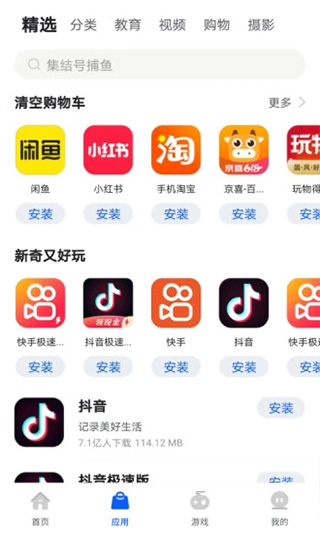 卓易市场截图3