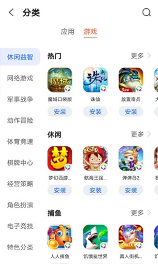 卓易市场截图2