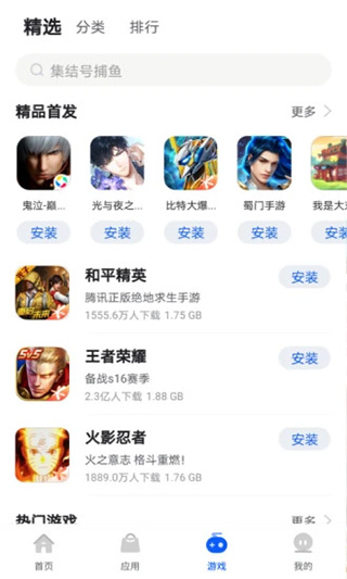 卓易市场截图5