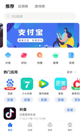 卓易市场截图4