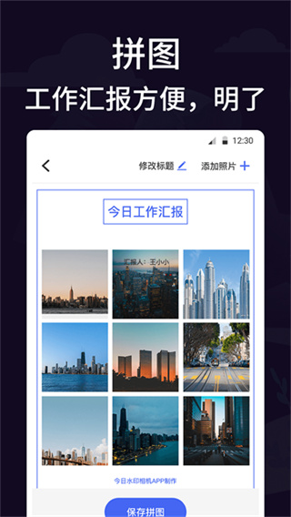 定位考勤打卡截图3