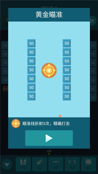 砖块消消消最新版截图3
