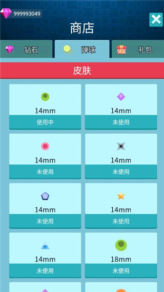 砖块消消消最新版截图1