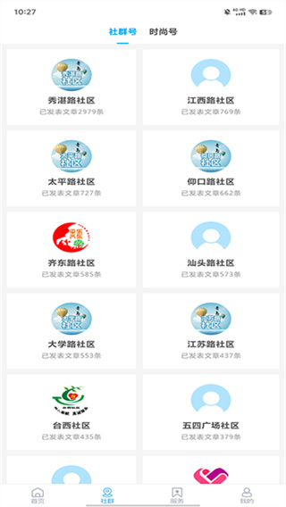 市南融媒截图1