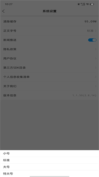 市南融媒截图2