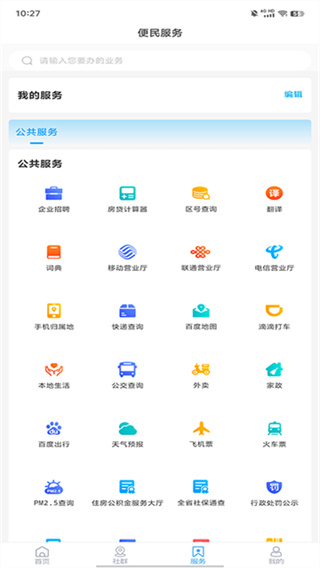 市南融媒截图4