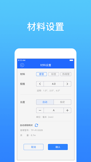 硕方打印截图1