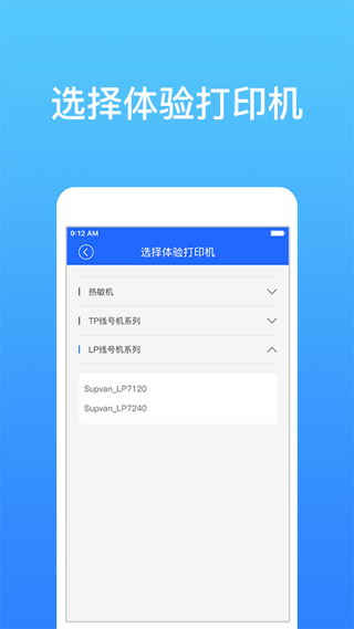 硕方打印截图2