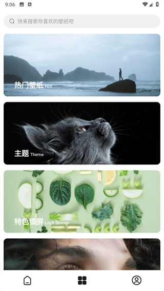 每日壁纸截图2