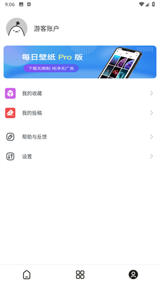 每日壁纸截图4