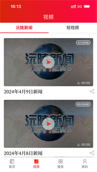 沅陵融媒截图4