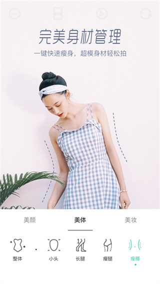 FaceU激萌截图1
