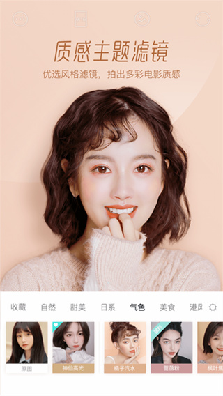 FaceU激萌截图5