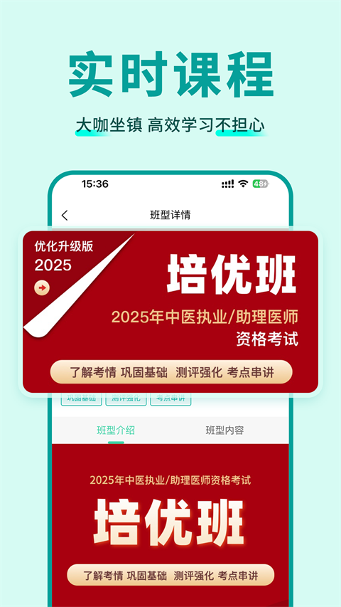 有猿医学截图2