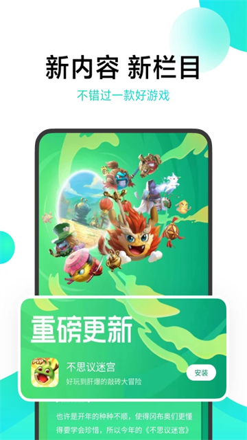 游戏中心截图2